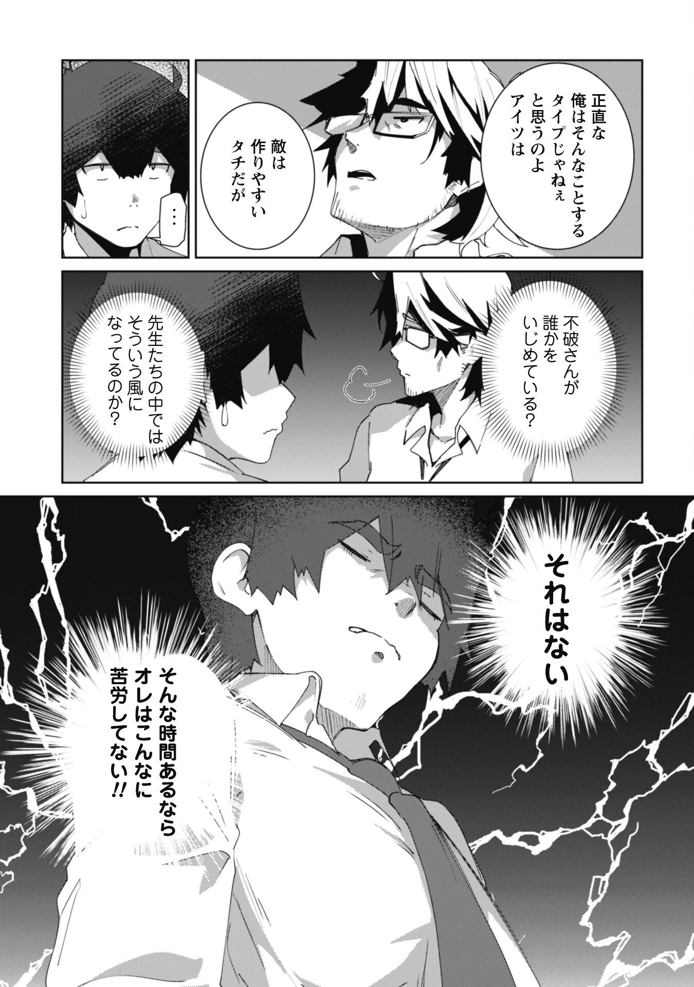 毎日家に来るギャルが距離感ゼロでも優しくない 第11話 - 10