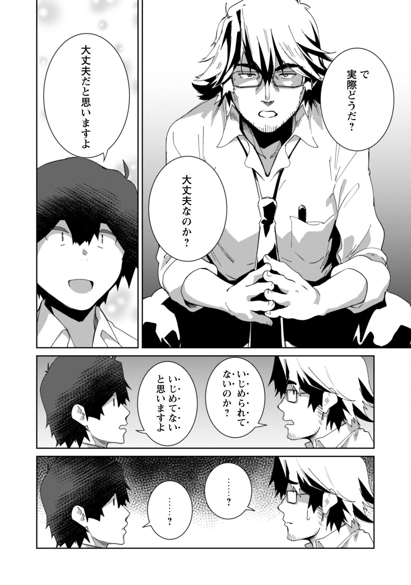 毎日家に来るギャルが距離感ゼロでも優しくない 第11話 - 11