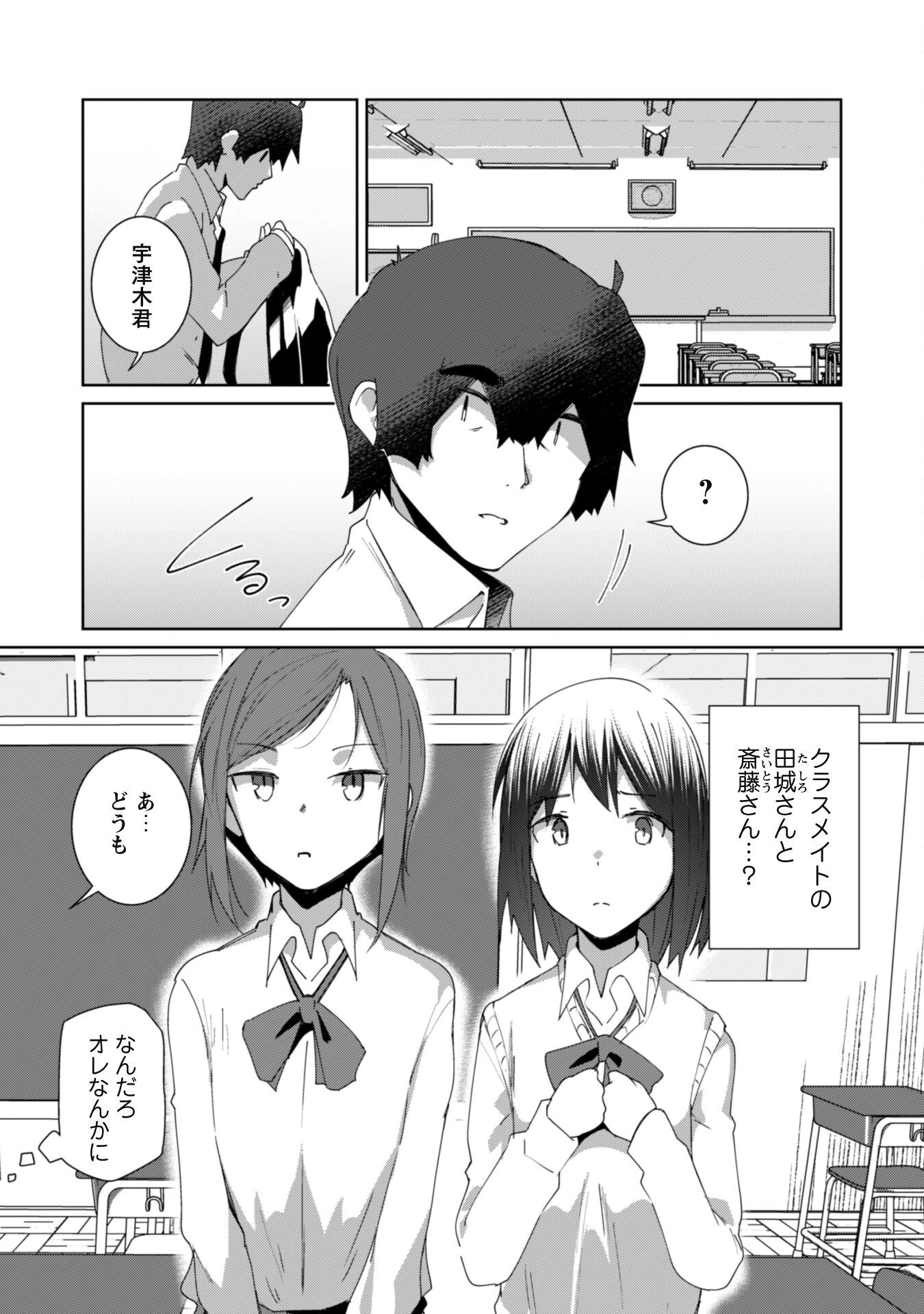 毎日家に来るギャルが距離感ゼロでも優しくない 第11話 - 16