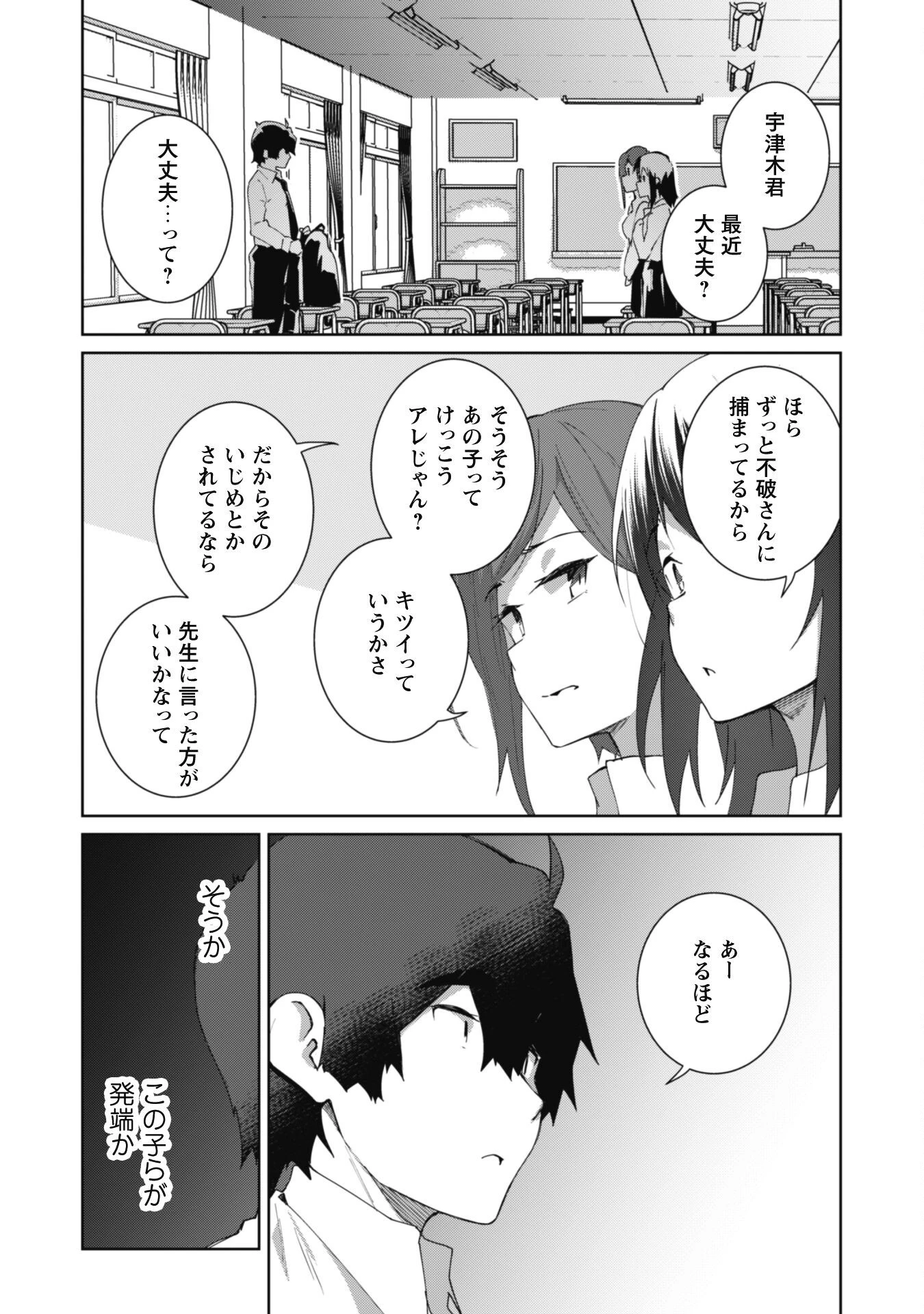 毎日家に来るギャルが距離感ゼロでも優しくない 第11話 - 17