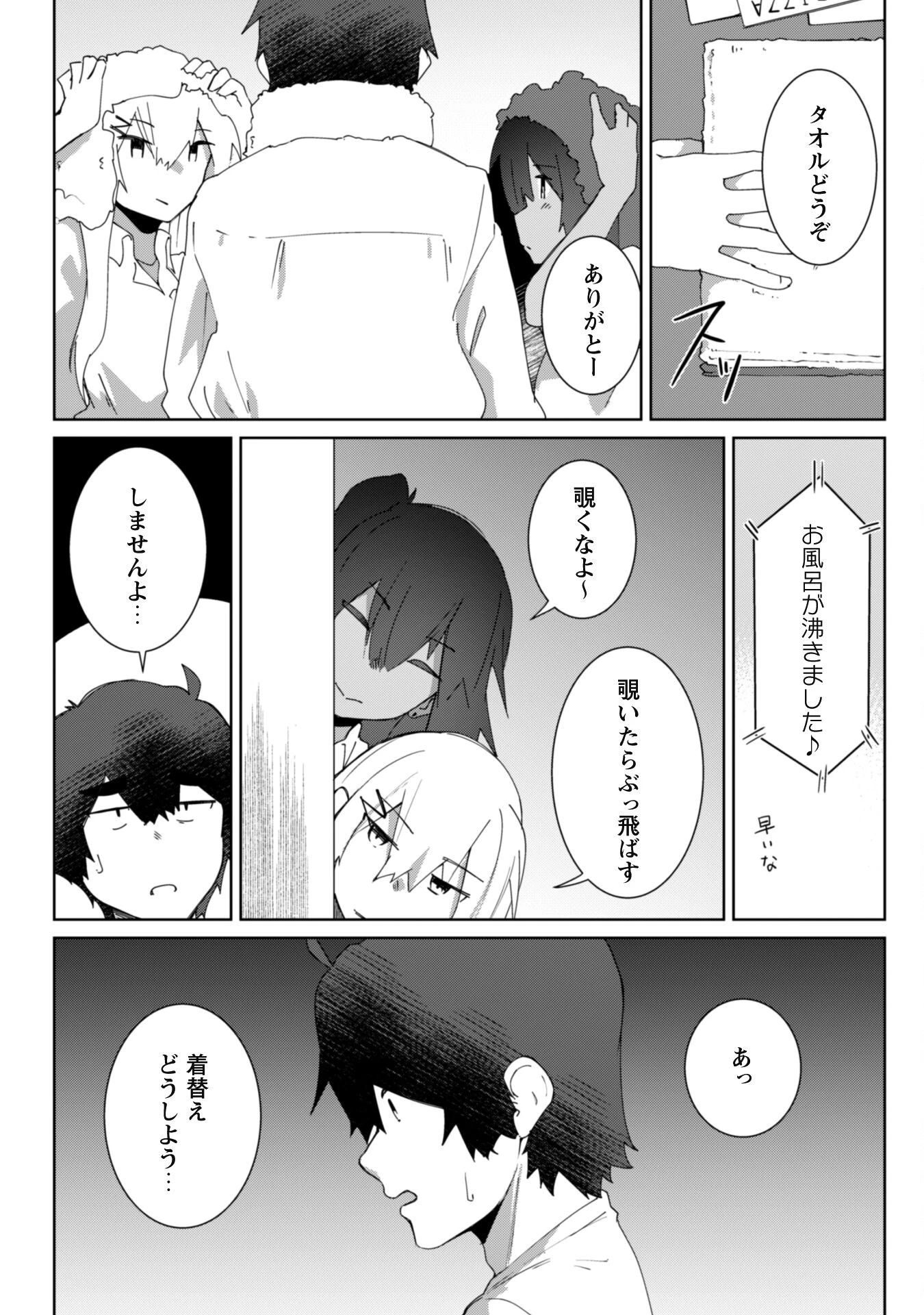 毎日家に来るギャルが距離感ゼロでも優しくない 第9話 - 13