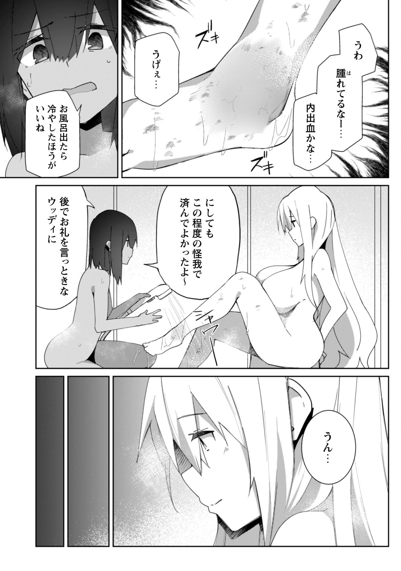 毎日家に来るギャルが距離感ゼロでも優しくない 第9話 - 16