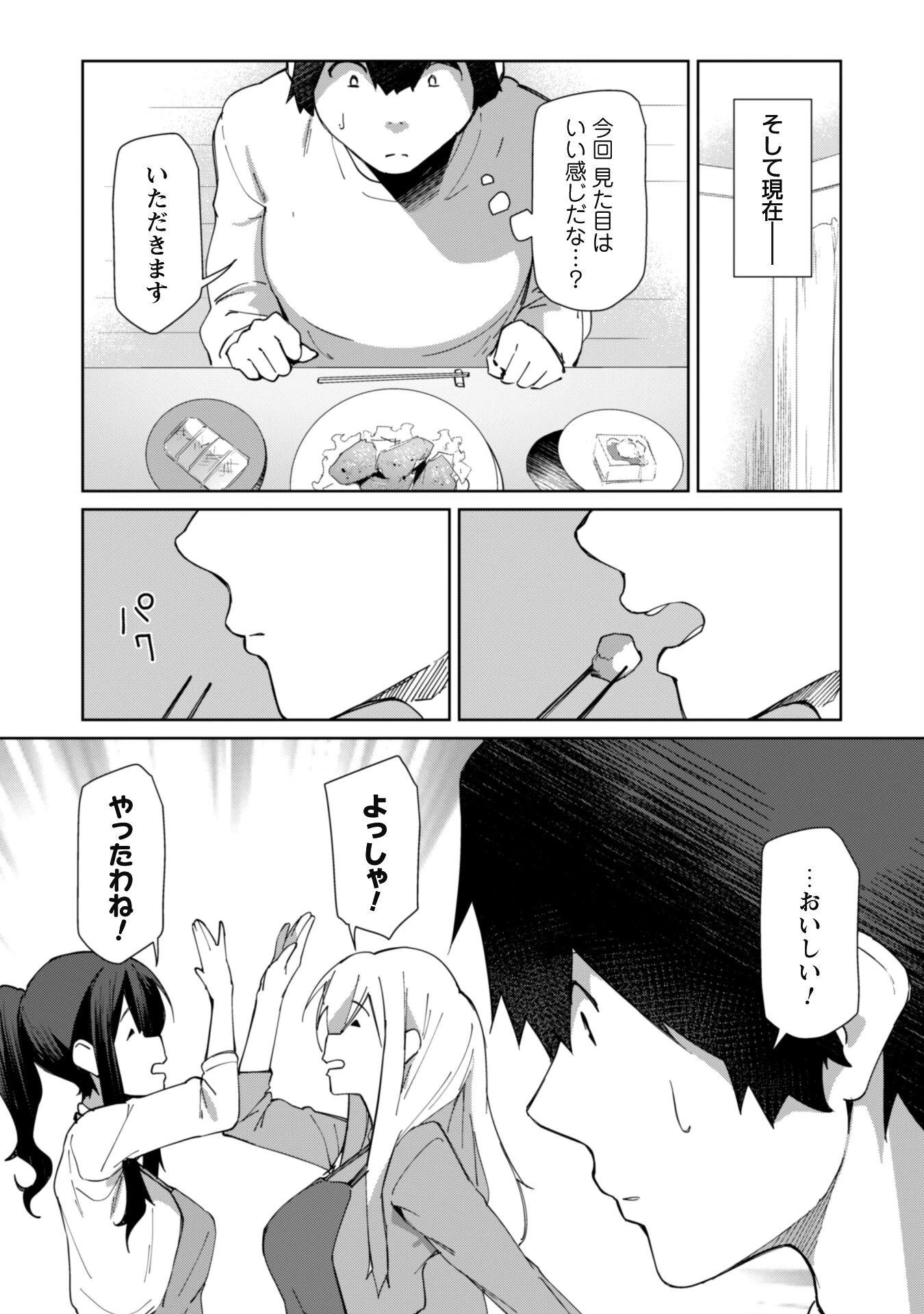 毎日家に来るギャルが距離感ゼロでも優しくない 第6話 - 10