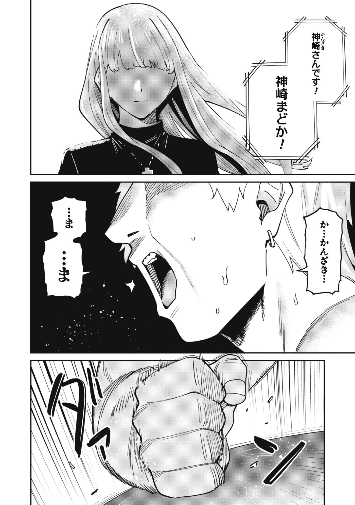 人気配信者たちのマネージャーになったら、全員元カノだった 第10話 - 18
