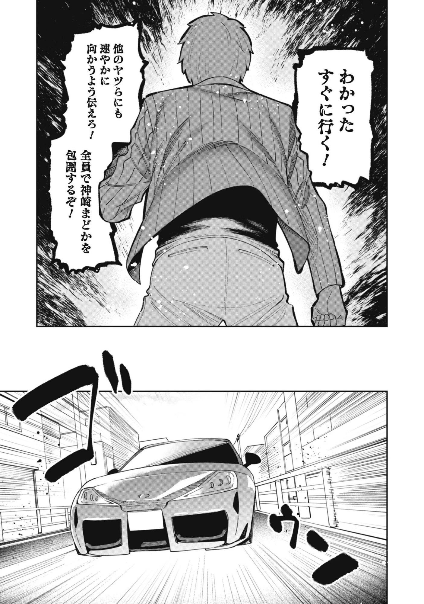 人気配信者たちのマネージャーになったら、全員元カノだった 第10話 - 21