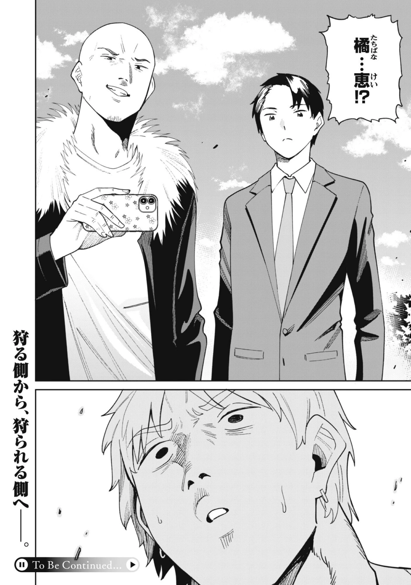 人気配信者たちのマネージャーになったら、全員元カノだった 第10話 - 30