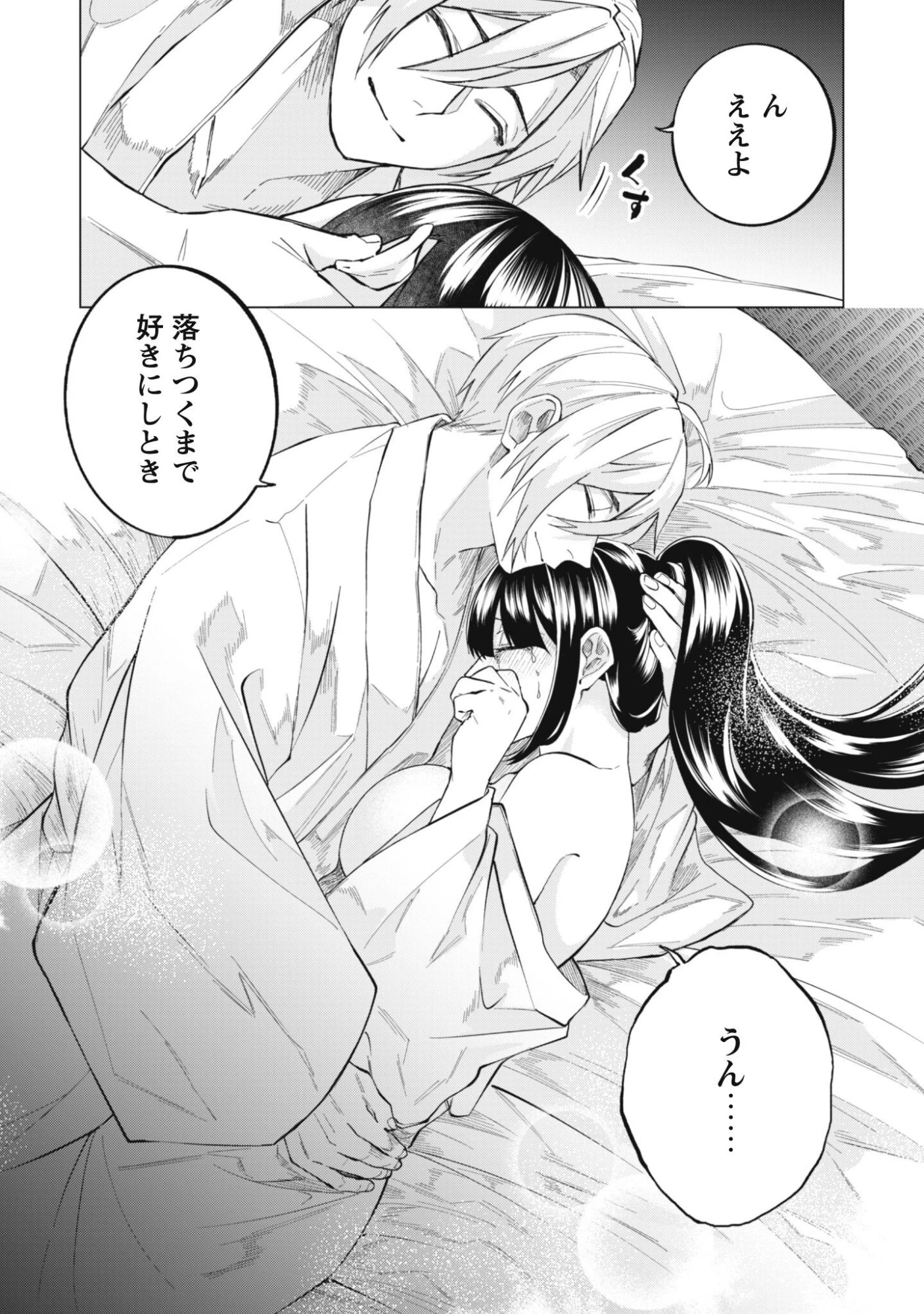 退魔師転生 ～過酷なエロゲ世界でキツネ顔の関西弁な性悪男はどないすりゃええですか?～ 第3話 - 7