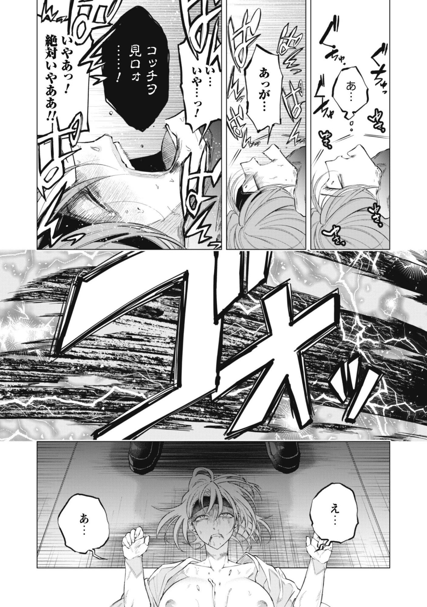 退魔師転生 ～過酷なエロゲ世界でキツネ顔の関西弁な性悪男はどないすりゃええですか?～ 第3話 - 19
