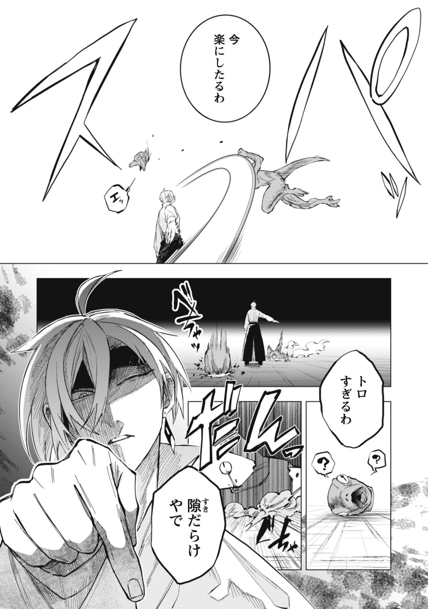 退魔師転生 ～過酷なエロゲ世界でキツネ顔の関西弁な性悪男はどないすりゃええですか?～ 第3話 - 22