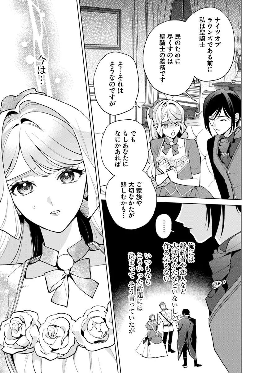 わたくしに恋してください! ～ループ二回目の悪役令嬢ですが破滅回避のため誘惑します～ 第13話 - 15