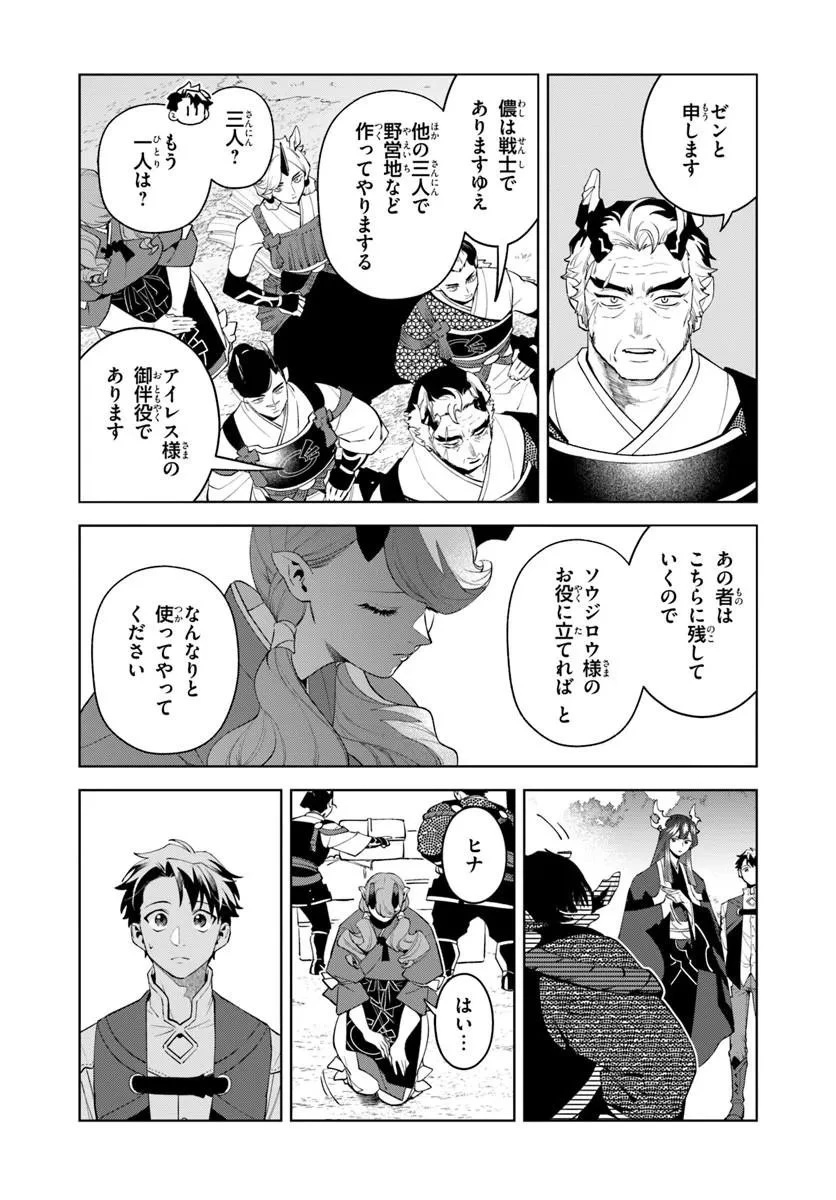 異世界のすみっこで快適ものづくり生活 ～女神さまのくれた工房はちょっとやりすぎ性能だった～ 第29話 - 3