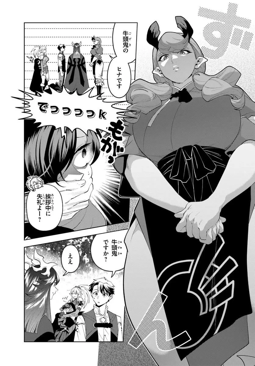 異世界のすみっこで快適ものづくり生活 ～女神さまのくれた工房はちょっとやりすぎ性能だった～ 第29話 - 4