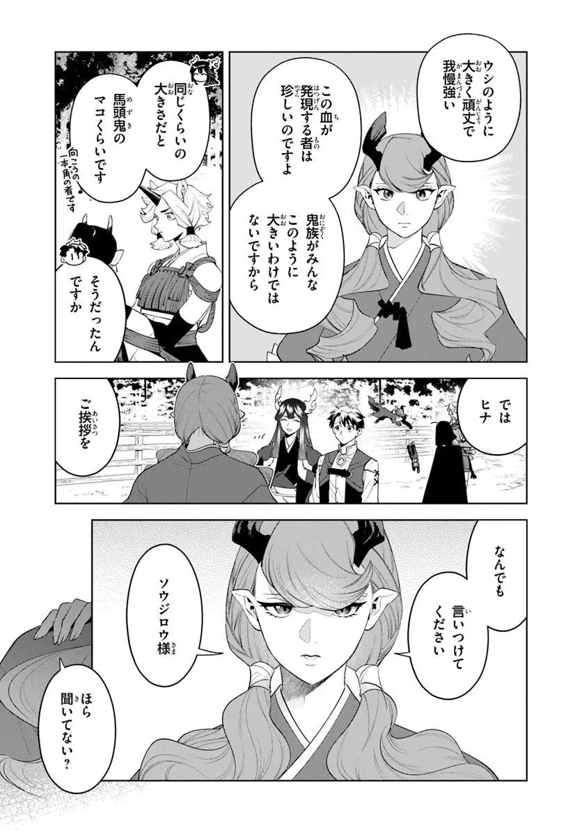 異世界のすみっこで快適ものづくり生活 ～女神さまのくれた工房はちょっとやりすぎ性能だった～ 第29話 - 5