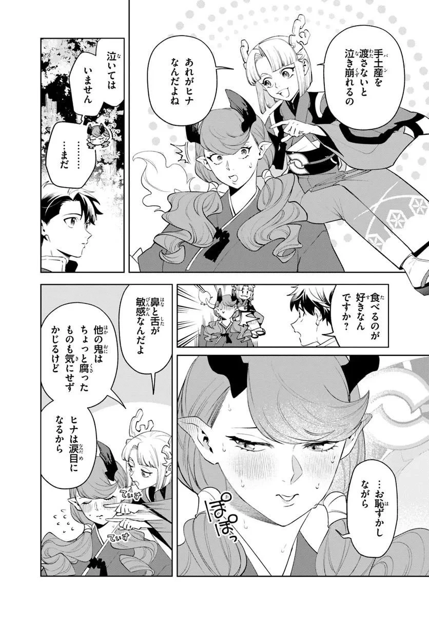 異世界のすみっこで快適ものづくり生活 ～女神さまのくれた工房はちょっとやりすぎ性能だった～ 第29話 - 6