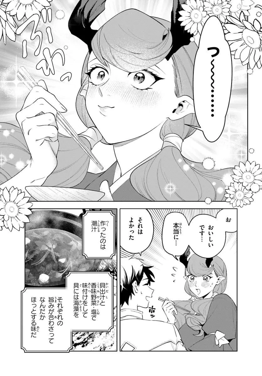 異世界のすみっこで快適ものづくり生活 ～女神さまのくれた工房はちょっとやりすぎ性能だった～ 第29話 - 9