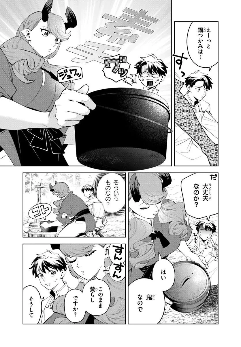 異世界のすみっこで快適ものづくり生活 ～女神さまのくれた工房はちょっとやりすぎ性能だった～ 第29話 - 11