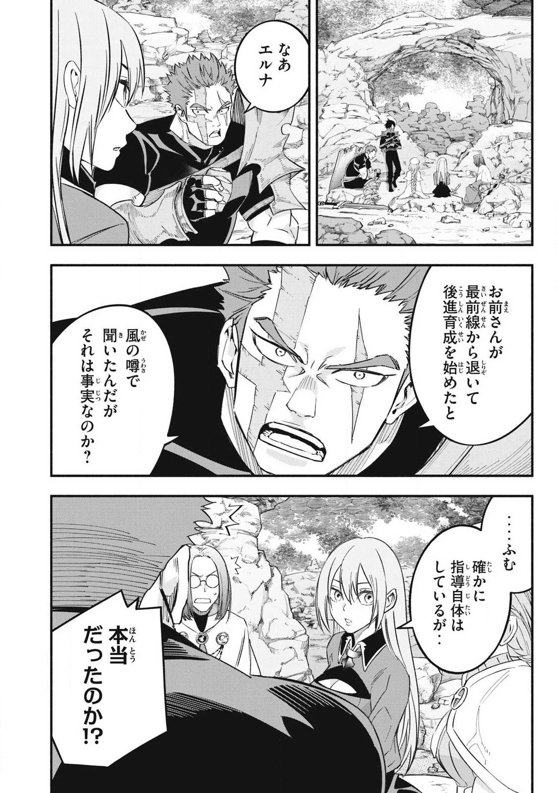 ゲーム中盤で死ぬ悪役貴族に転生したので、外れスキル【テイム】を駆使して最強を目指してみた 第66話 - 10