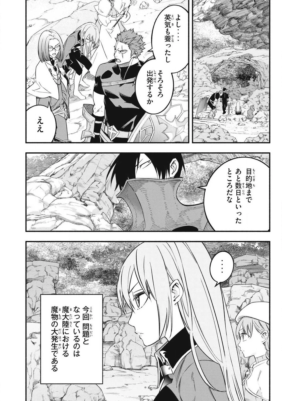 ゲーム中盤で死ぬ悪役貴族に転生したので、外れスキル【テイム】を駆使して最強を目指してみた 第66話 - 16