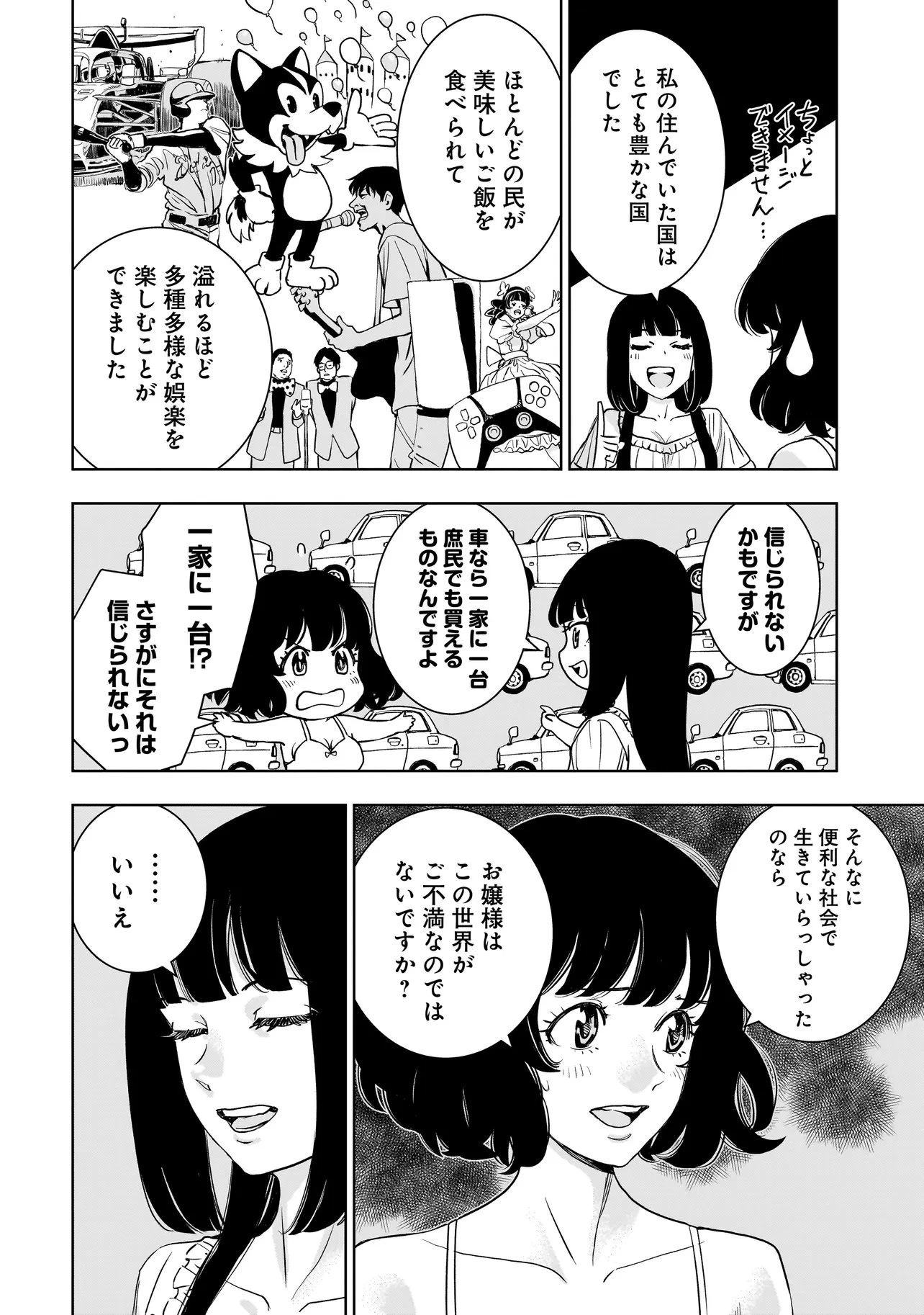 追放令嬢、クラフトしながらキャンピングカーで異世界を旅します 第6話 - 6