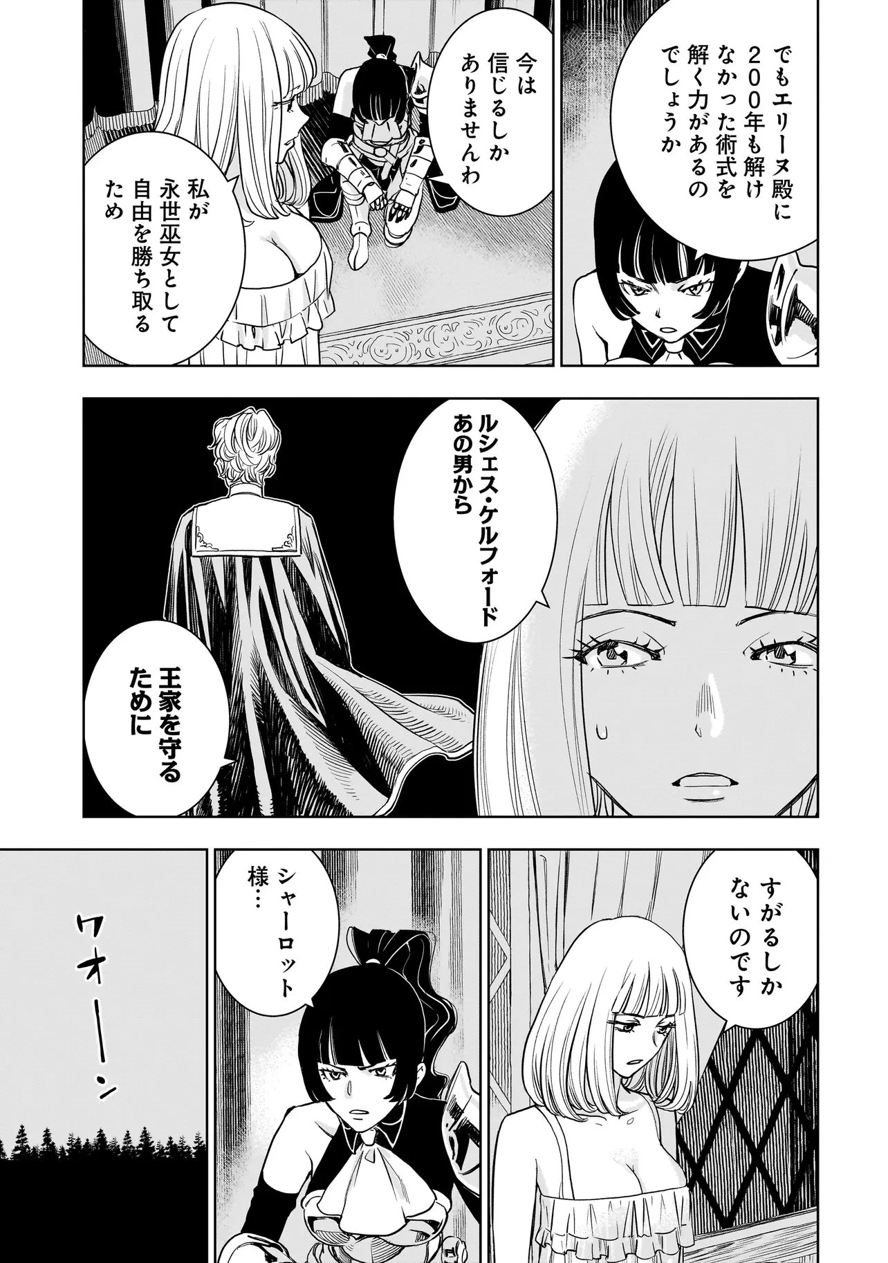 追放令嬢、クラフトしながらキャンピングカーで異世界を旅します 第6話 - 9