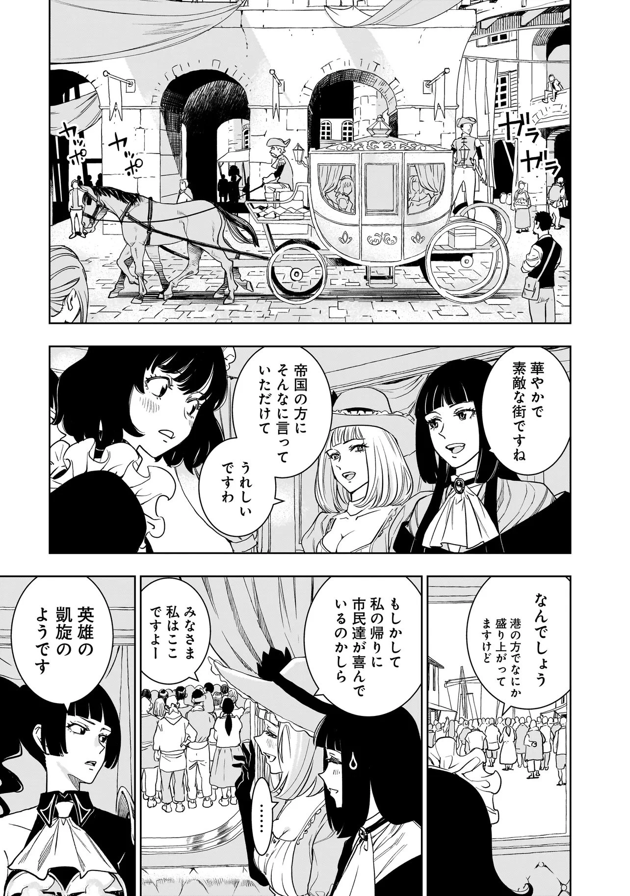 追放令嬢、クラフトしながらキャンピングカーで異世界を旅します 第6話 - 14