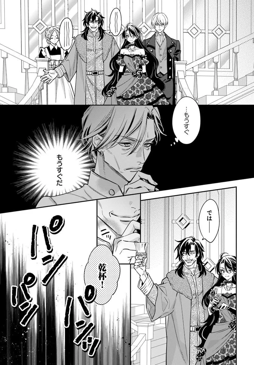 心が読める王女は婚約者の溺愛に気づかない 第11話 - 5