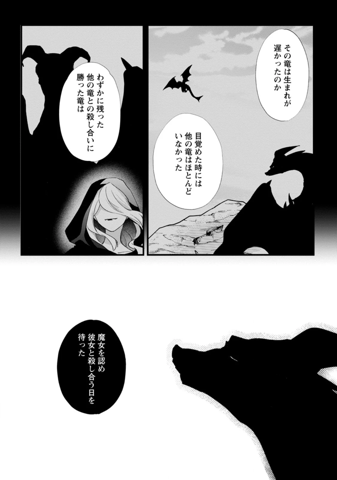 家族に役立たずと言われ続けたわたしが、魔性の公爵騎士様の最愛になるまで 第37話 - 8