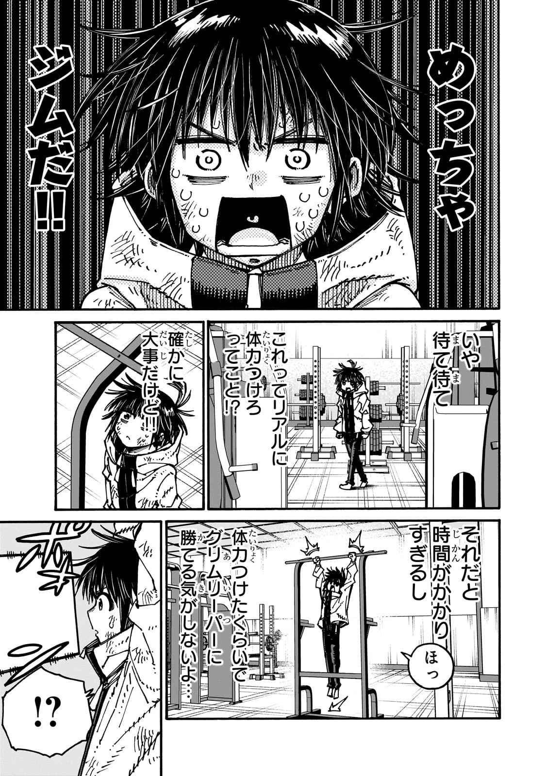 クラス転移したら、なぜか引きこもりの俺まで異世界に連れてかれたんだが ～俺だけのユニークギフト『自宅』は異世界最強でした～ 第12話 - 3