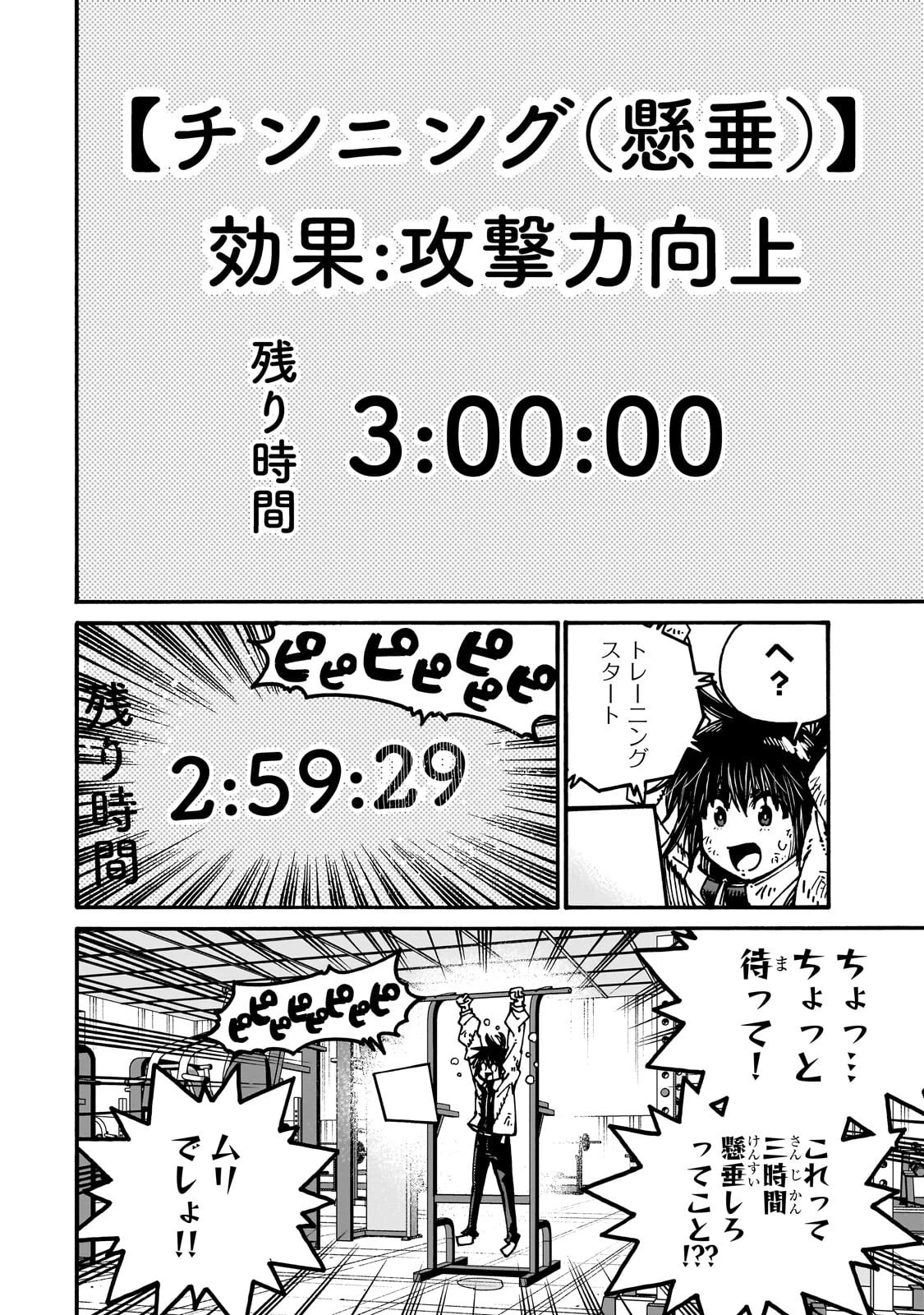 クラス転移したら、なぜか引きこもりの俺まで異世界に連れてかれたんだが ～俺だけのユニークギフト『自宅』は異世界最強でした～ 第12話 - 4