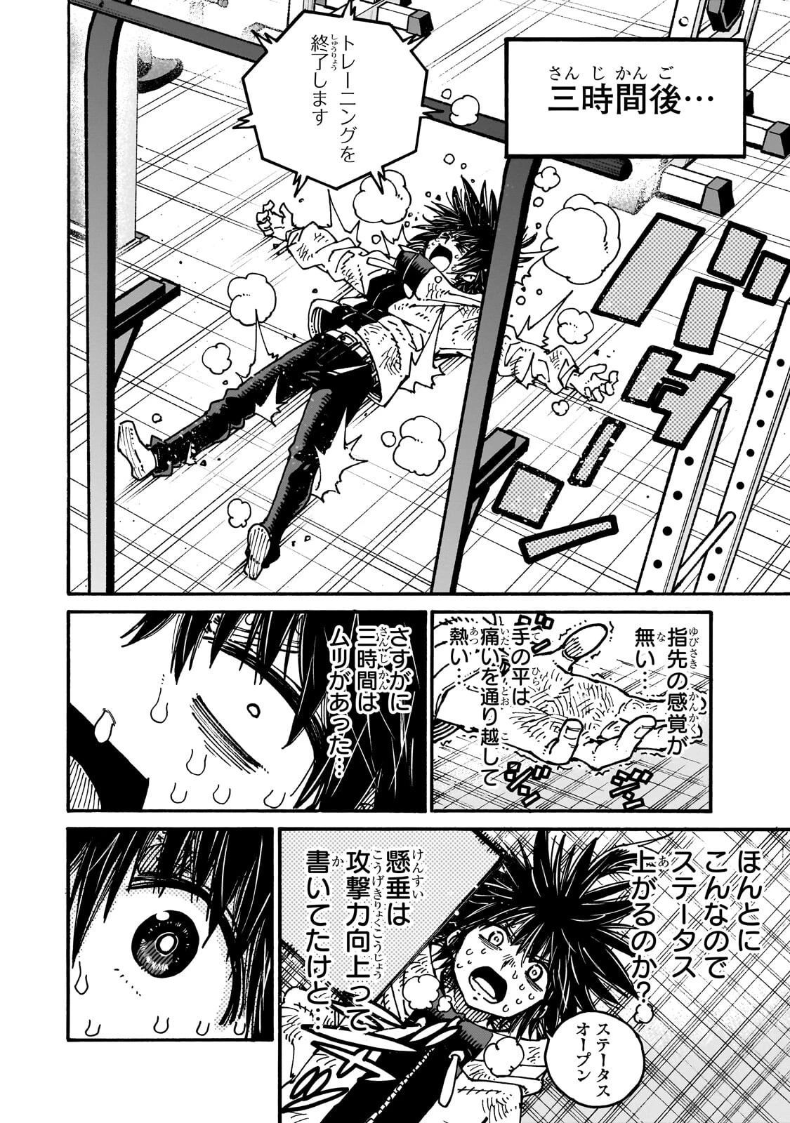 クラス転移したら、なぜか引きこもりの俺まで異世界に連れてかれたんだが ～俺だけのユニークギフト『自宅』は異世界最強でした～ 第12話 - 6