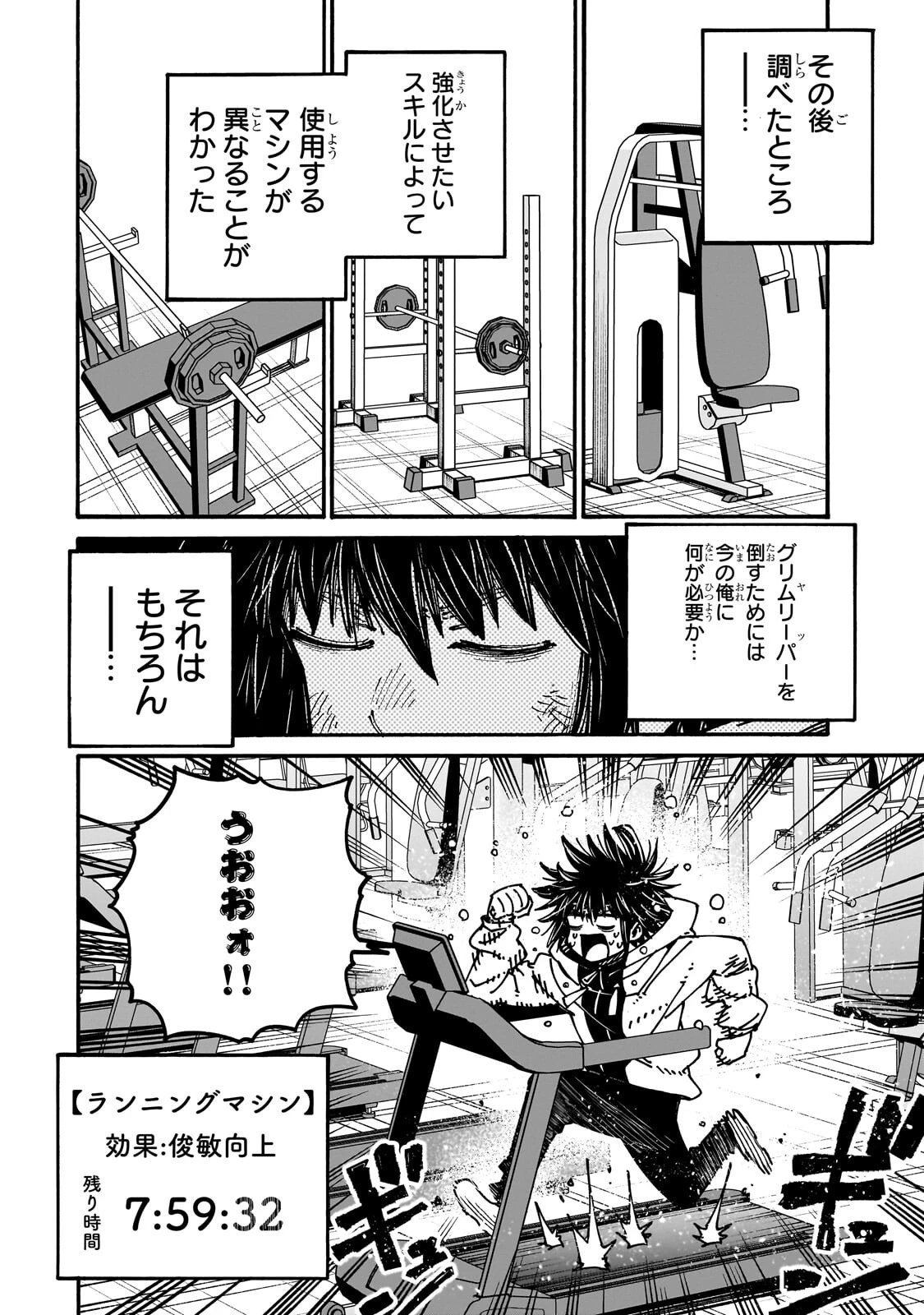 クラス転移したら、なぜか引きこもりの俺まで異世界に連れてかれたんだが ～俺だけのユニークギフト『自宅』は異世界最強でした～ 第12話 - 8