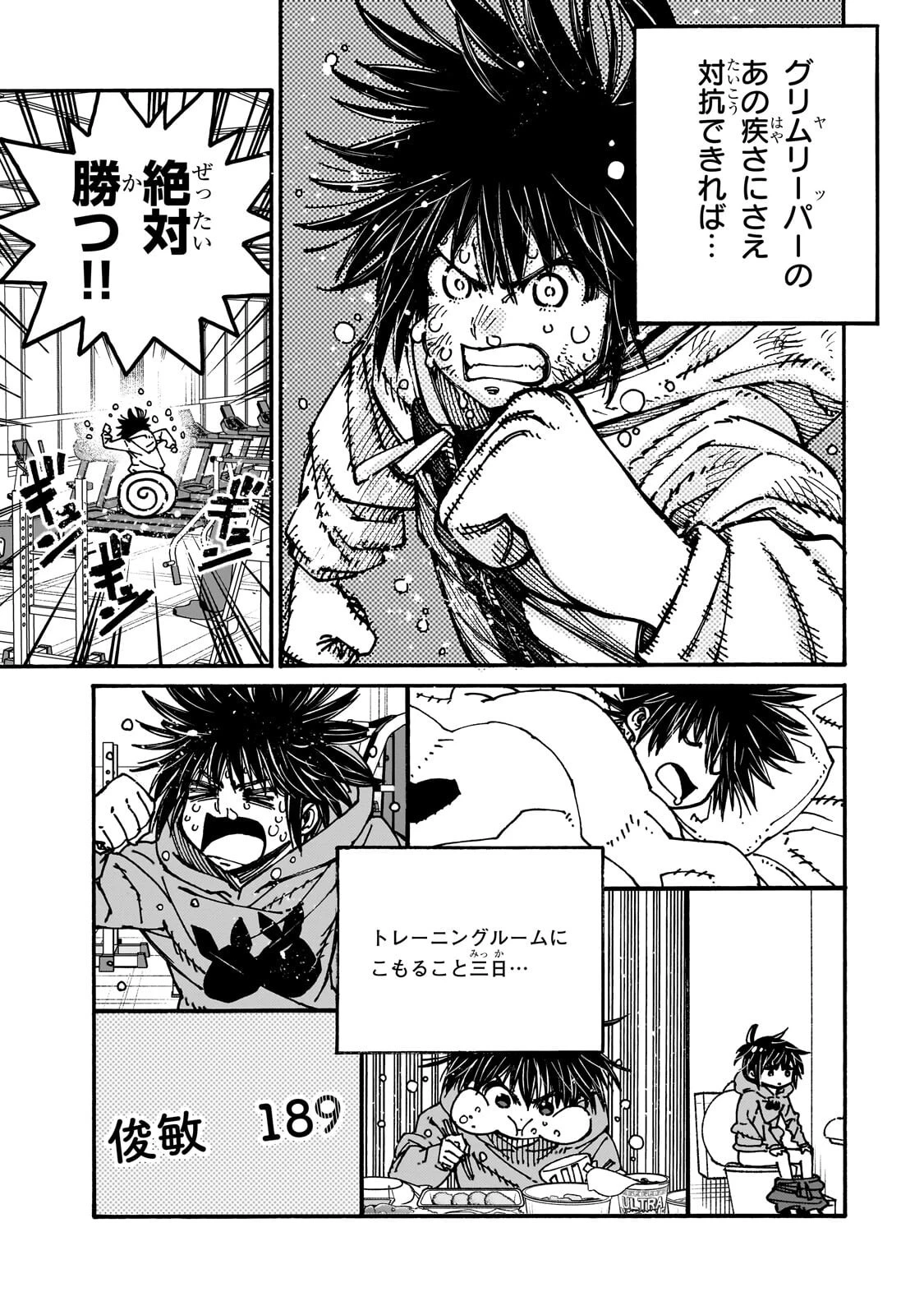 クラス転移したら、なぜか引きこもりの俺まで異世界に連れてかれたんだが ～俺だけのユニークギフト『自宅』は異世界最強でした～ 第12話 - 9