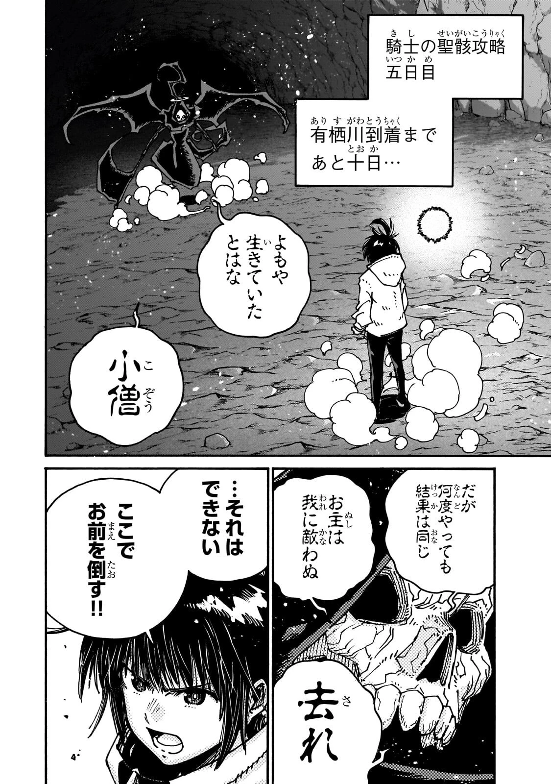 クラス転移したら、なぜか引きこもりの俺まで異世界に連れてかれたんだが ～俺だけのユニークギフト『自宅』は異世界最強でした～ 第12話 - 10