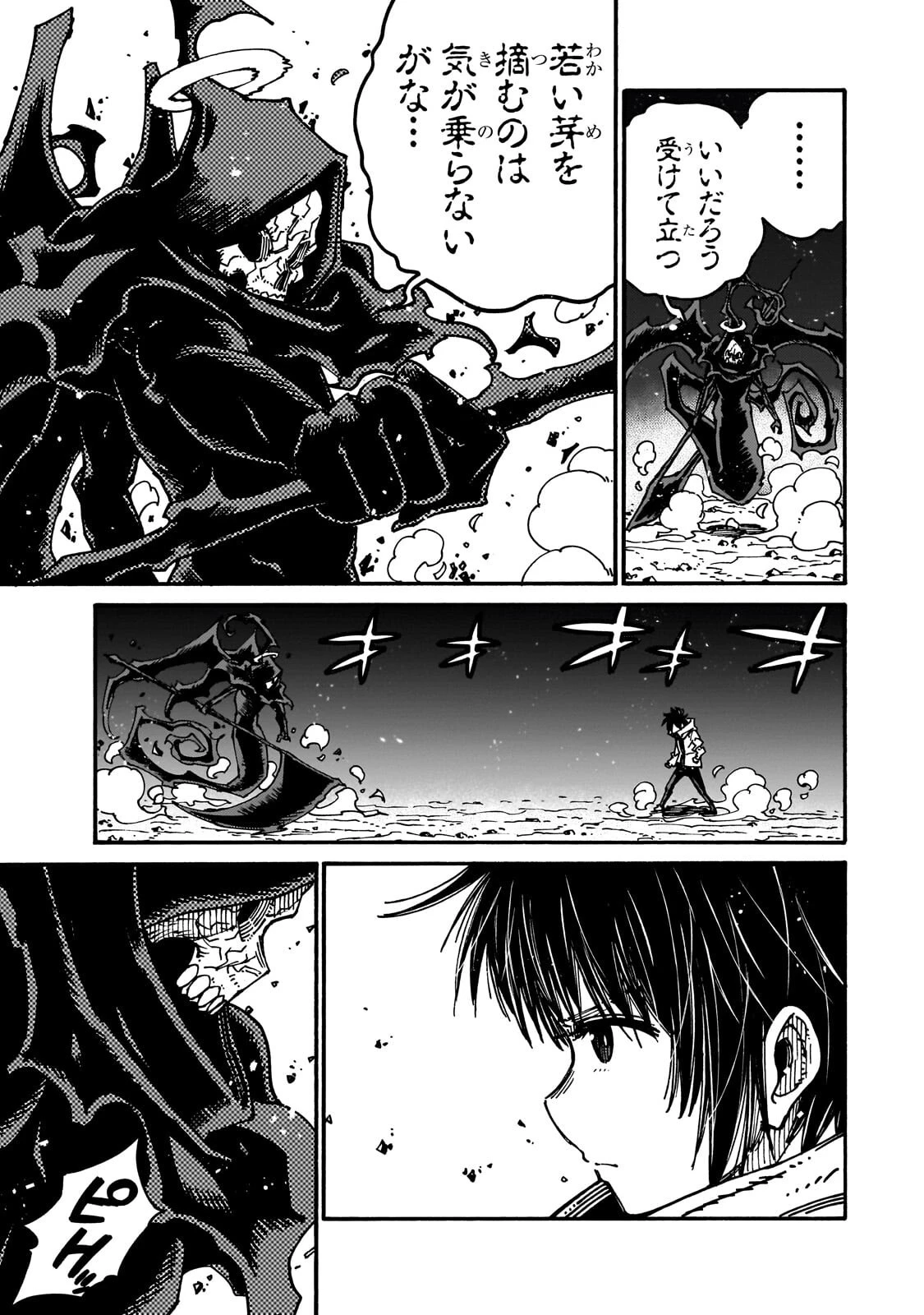クラス転移したら、なぜか引きこもりの俺まで異世界に連れてかれたんだが ～俺だけのユニークギフト『自宅』は異世界最強でした～ 第12話 - 11
