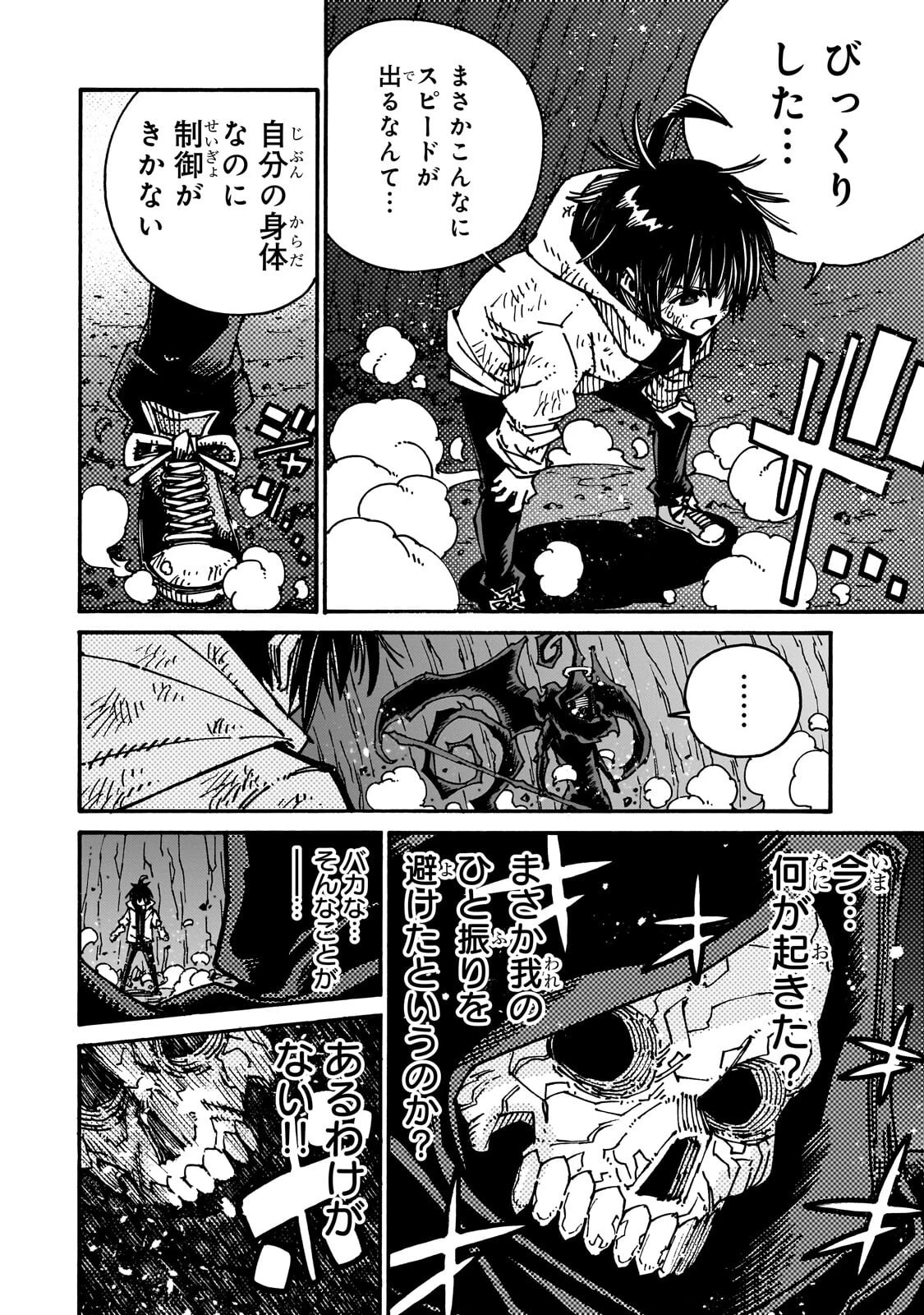 クラス転移したら、なぜか引きこもりの俺まで異世界に連れてかれたんだが ～俺だけのユニークギフト『自宅』は異世界最強でした～ 第12話 - 14