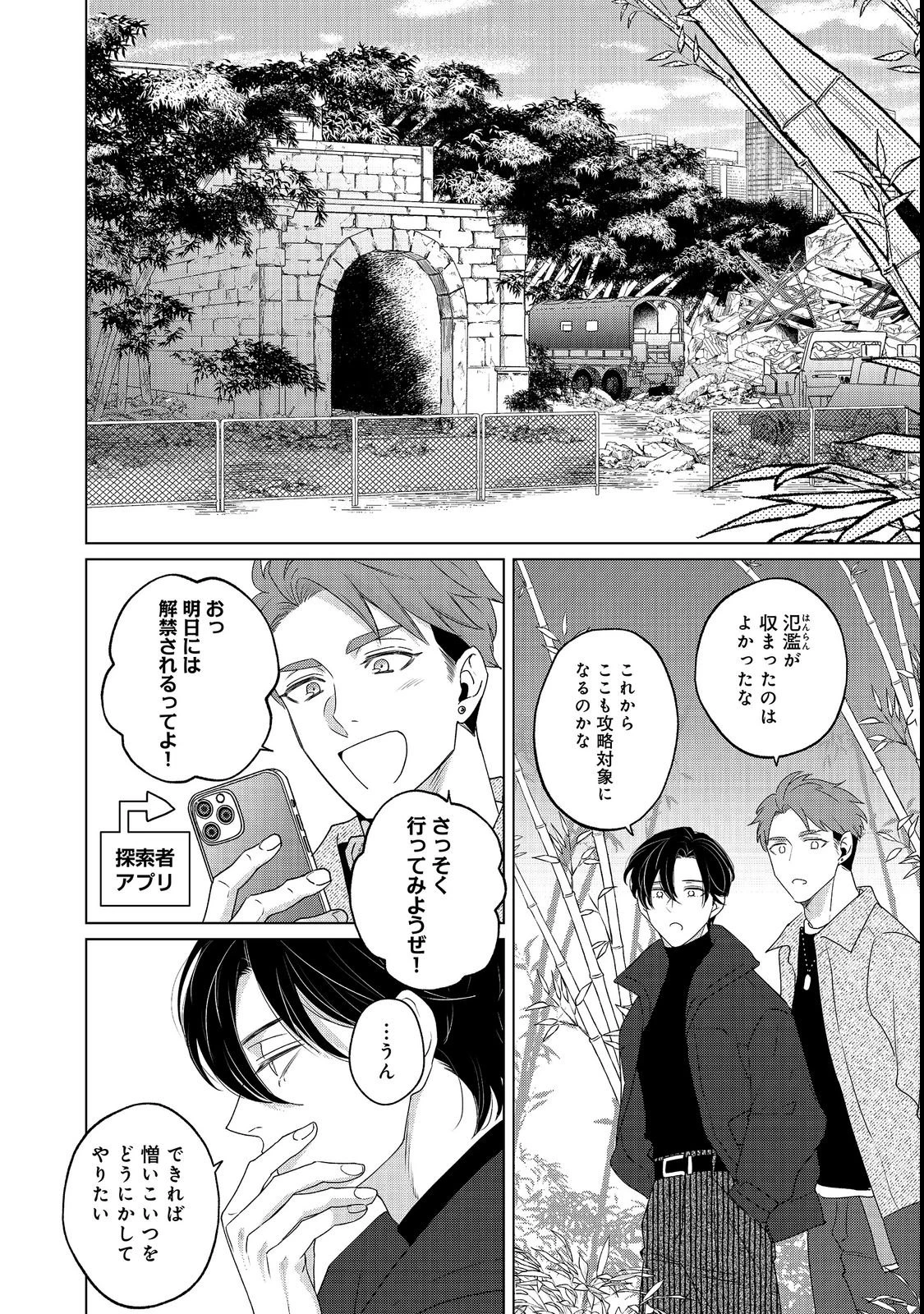 若隠居のススメ～ペットと家庭菜園で気ままなのんびり生活。の、はず@COMIC 第7話 - 8
