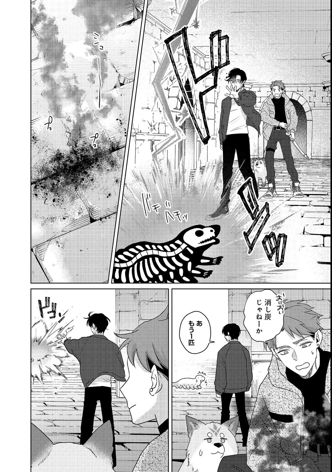 若隠居のススメ～ペットと家庭菜園で気ままなのんびり生活。の、はず@COMIC 第7話 - 14
