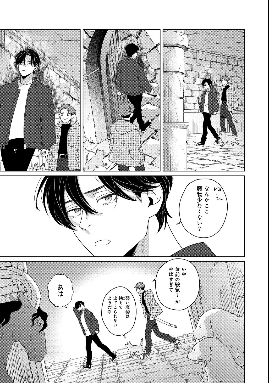 若隠居のススメ～ペットと家庭菜園で気ままなのんびり生活。の、はず@COMIC 第7話 - 15