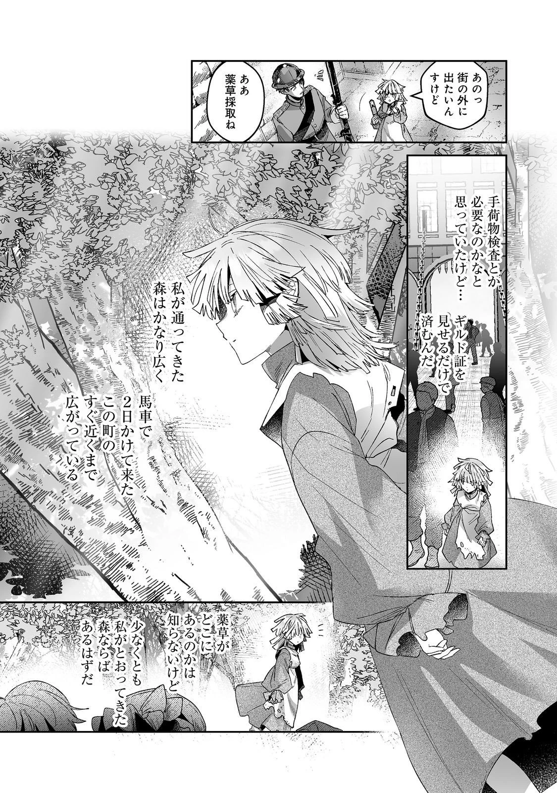 七彩の魔術師～捨てられた少女は二度目の人生を妖精と歩む～@COMIC 第5話 - 2