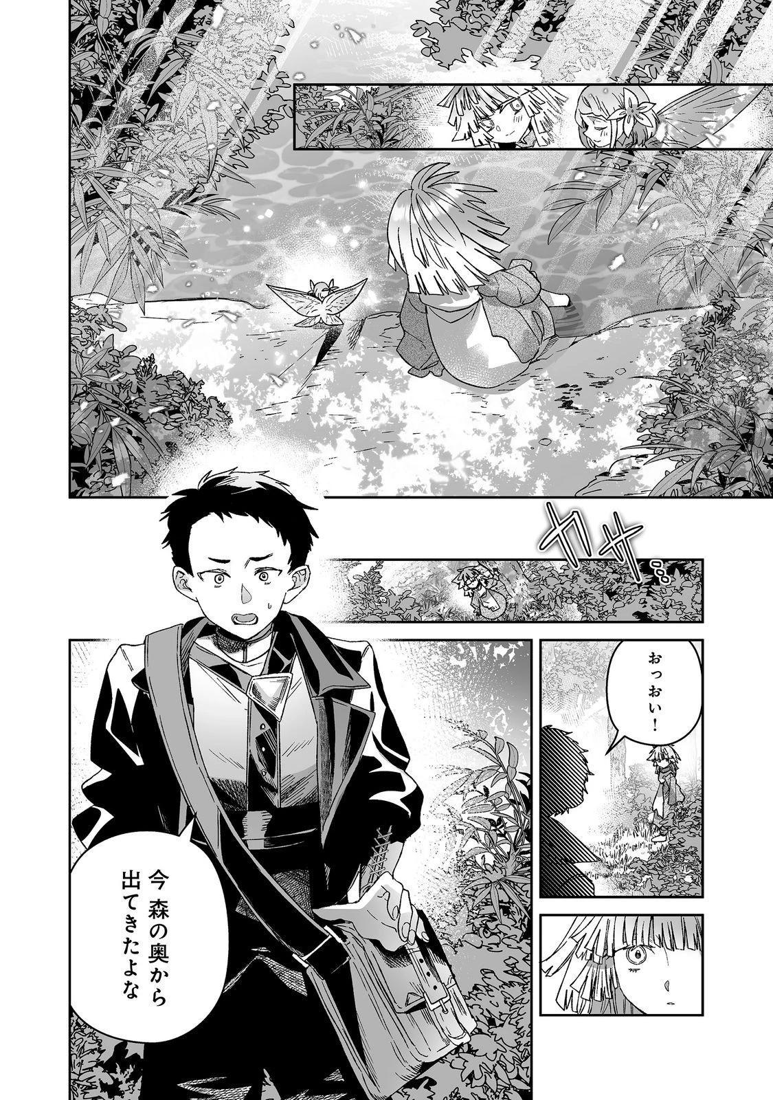 七彩の魔術師～捨てられた少女は二度目の人生を妖精と歩む～@COMIC 第5話 - 7