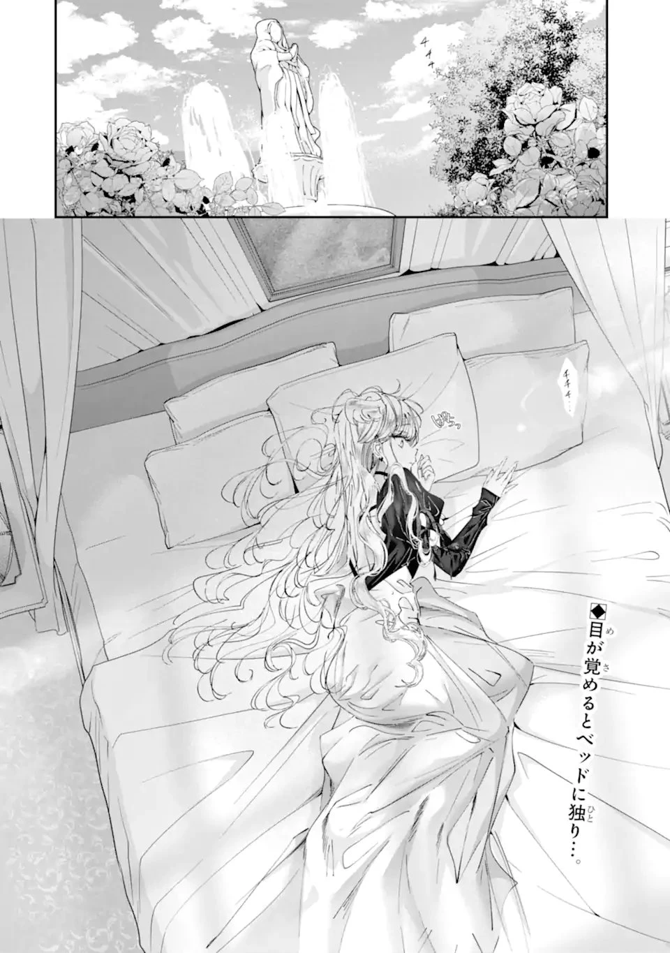 アサシン＆シンデレラ 第24話 - 2