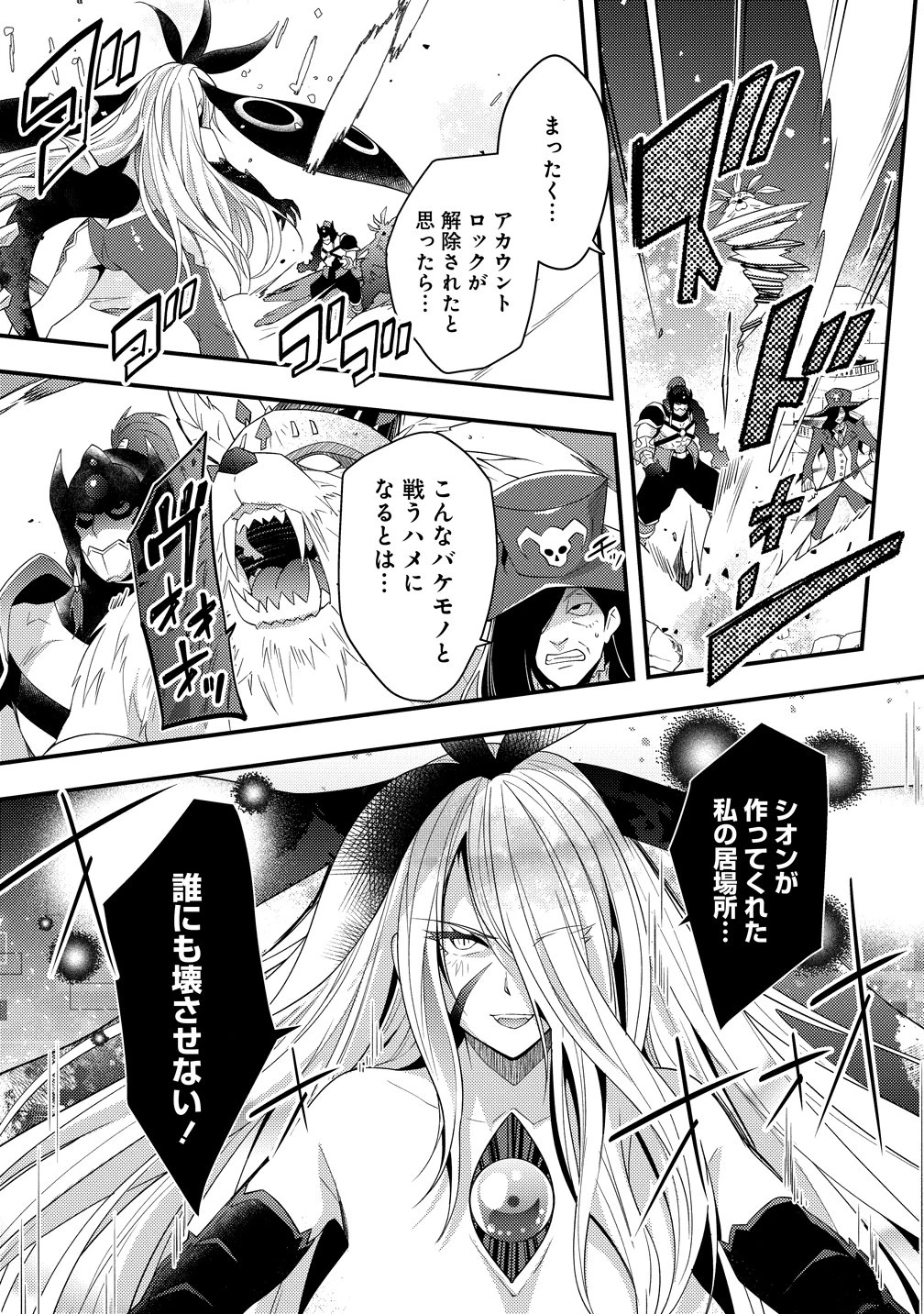 憑炎のイフリータ～ついでにアタシが異世界を救っちゃう～ 第15話 - 1