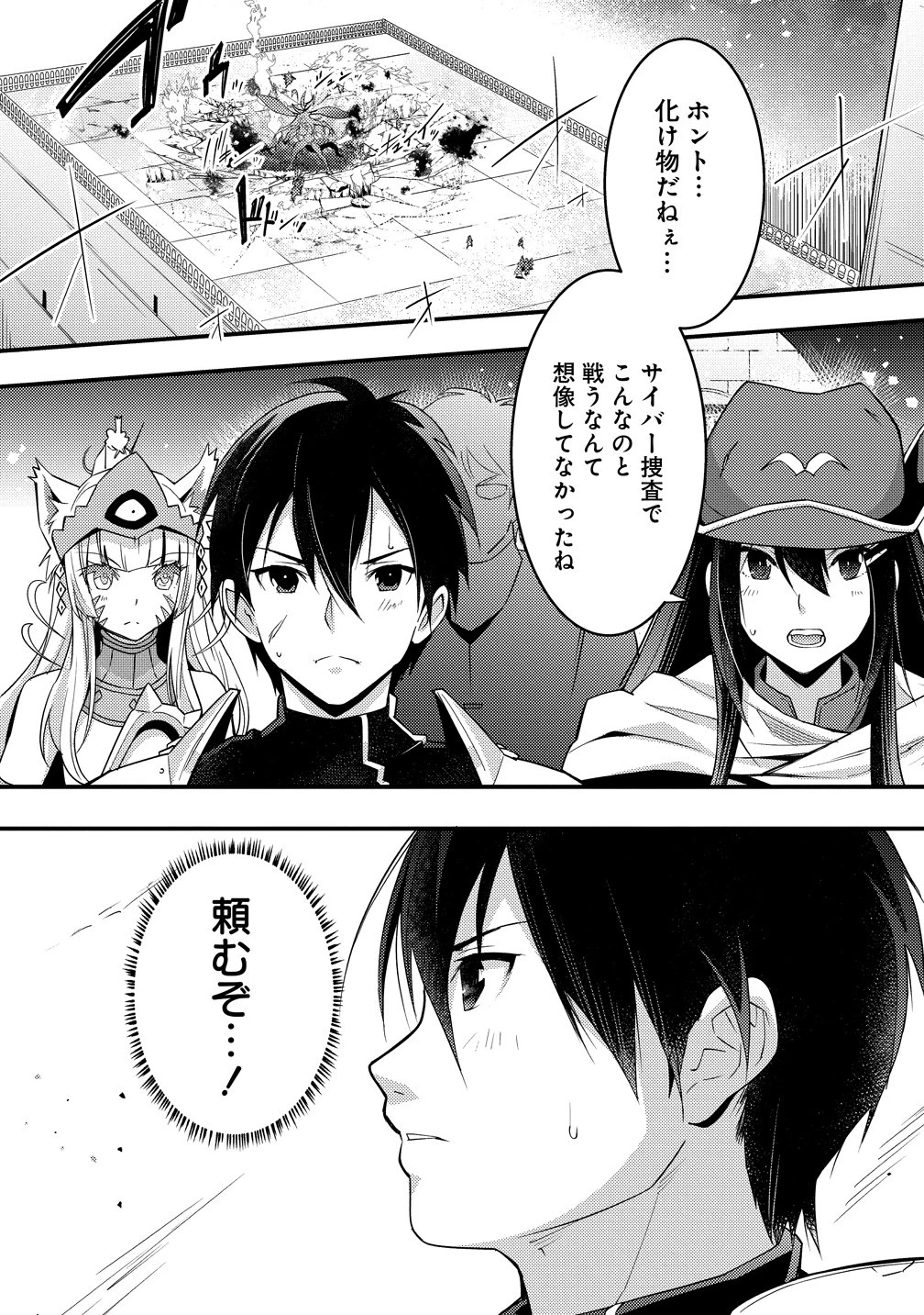 憑炎のイフリータ～ついでにアタシが異世界を救っちゃう～ 第15話 - 2