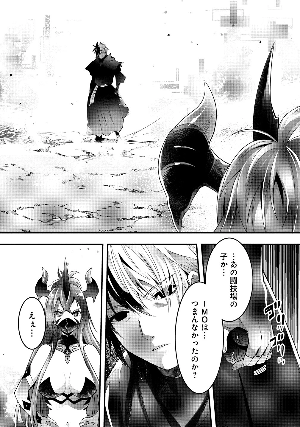 憑炎のイフリータ～ついでにアタシが異世界を救っちゃう～ 第15話 - 5
