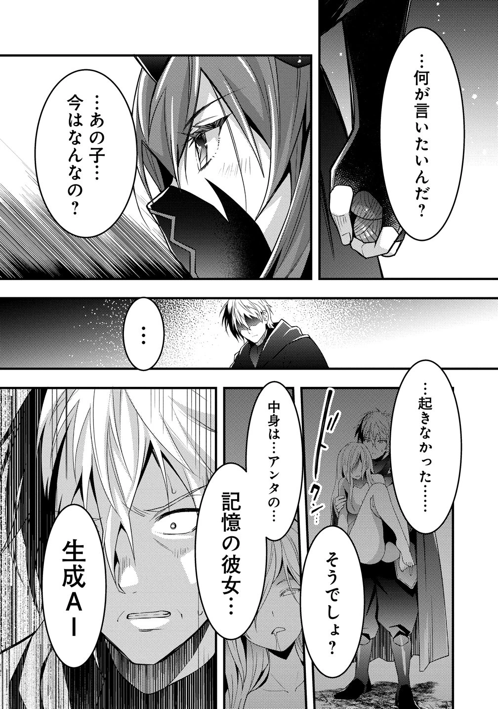 憑炎のイフリータ～ついでにアタシが異世界を救っちゃう～ 第15話 - 10