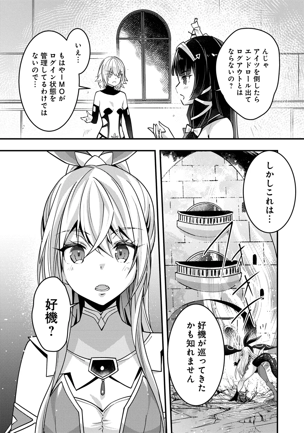 憑炎のイフリータ～ついでにアタシが異世界を救っちゃう～ 第14話 - 2
