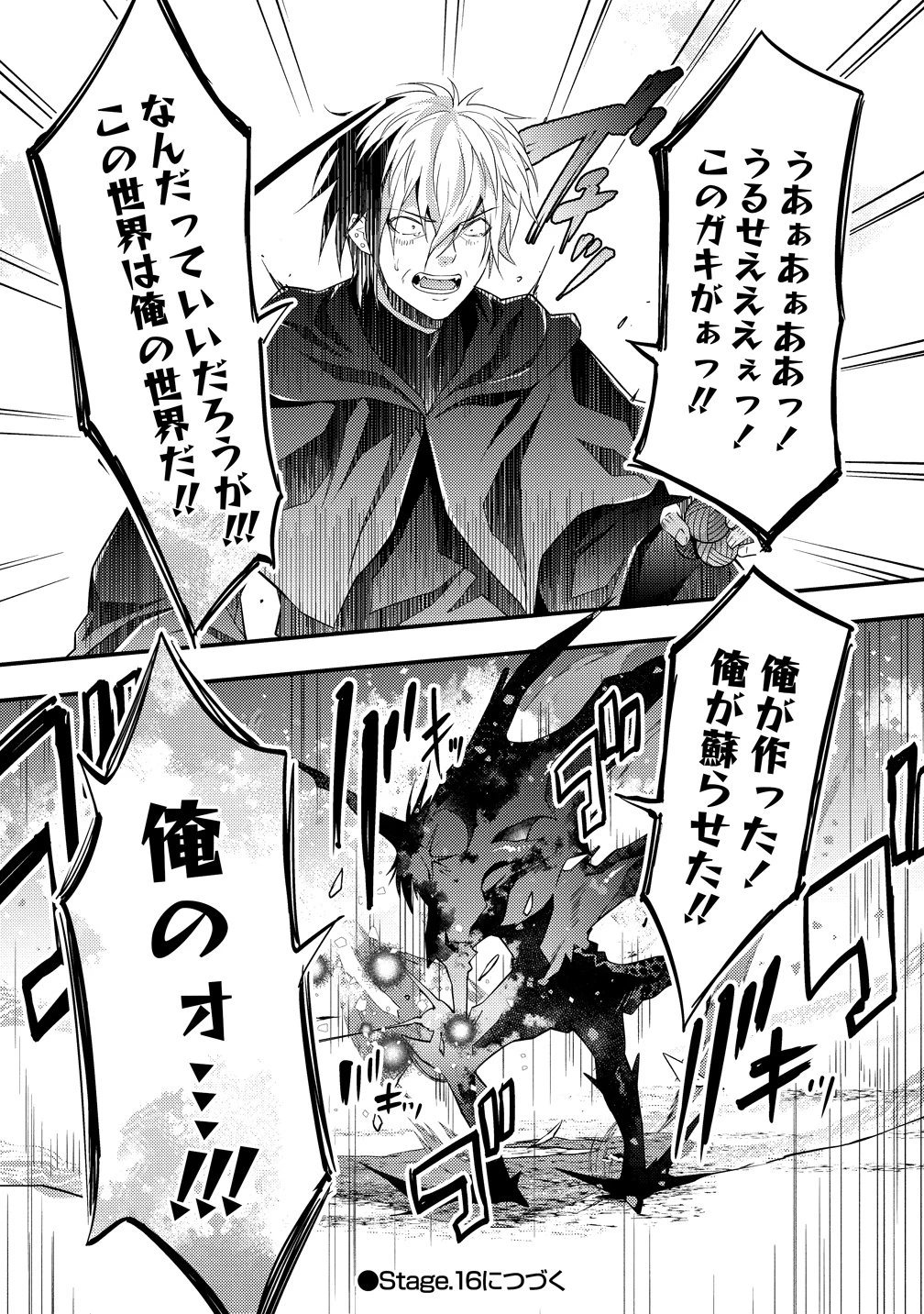 憑炎のイフリータ～ついでにアタシが異世界を救っちゃう～ 第15話 - 11