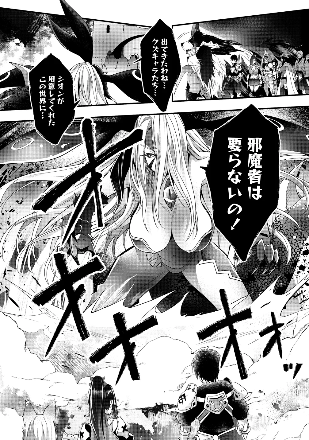 憑炎のイフリータ～ついでにアタシが異世界を救っちゃう～ 第14話 - 8