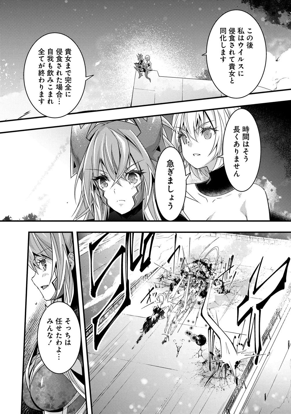 憑炎のイフリータ～ついでにアタシが異世界を救っちゃう～ 第14話 - 9