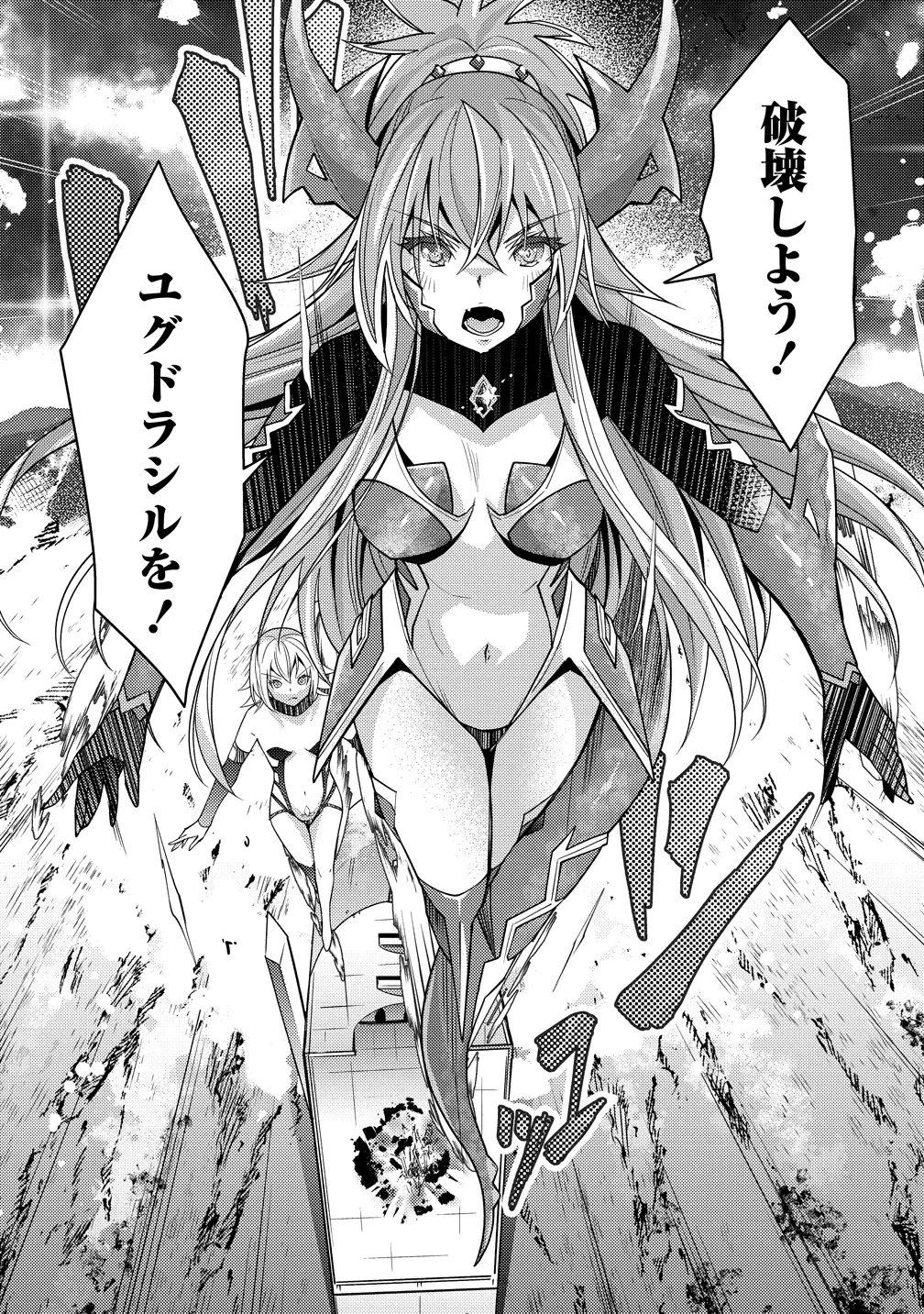 憑炎のイフリータ～ついでにアタシが異世界を救っちゃう～ 第14話 - 10